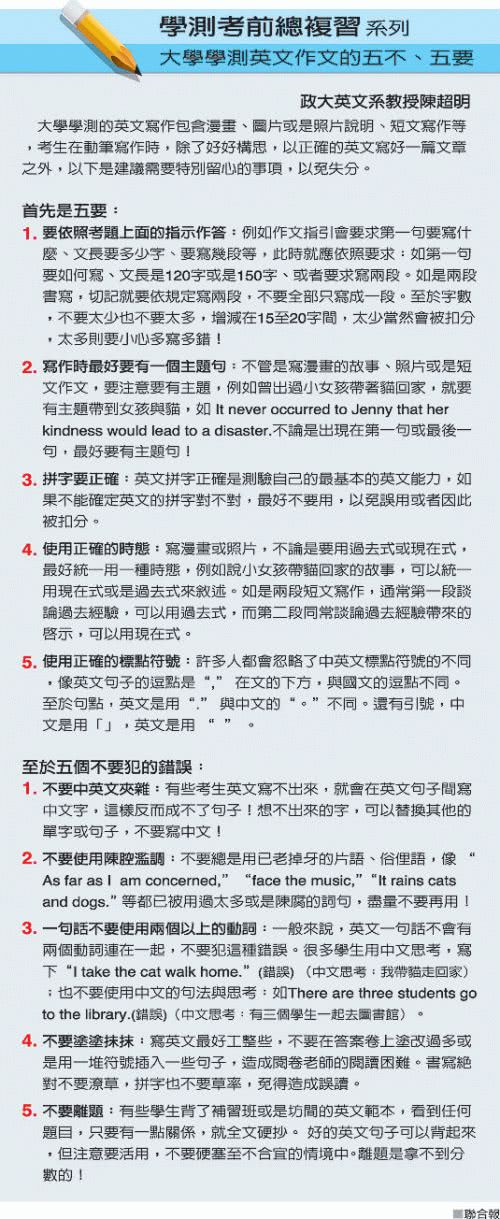 英文作文的五不五要