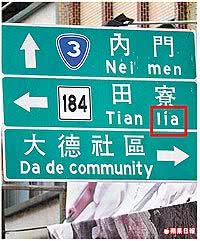 Wrong English translation