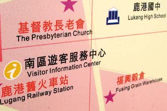 鹿港就有 LuKang 和 LuGang 兩種不同的拼音